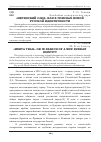 Научная статья на тему '«Мерянский след» или в поисках новой русской идентичности'