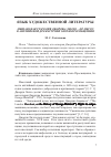 Научная статья на тему 'Мещанская трагедия Джорджа лило - её место в английской драматургии эпохи просвещения'