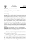 Научная статья на тему 'Мещанские общества в системе городского самоуправления Сибири второй половины XIX – начала XX в.'