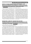 Научная статья на тему 'Mesenteric lymphatic absorption and the pharmacokinetics of naringin and naringenin in rat'