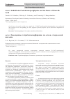 Научная статья на тему 'Meso-Substituted Tetrabenzoporphyrins on the basis of stearolic acid'
