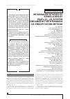Научная статья на тему 'Мессбауэровские исследования шпинелидов системы Mg(FexCr2-x)O4, полученных методом гидроокисного соосаждения'