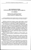 Научная статья на тему 'Мессианическое время в романе Б. Л. Пастернака «Доктор Живаго»'