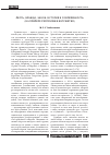 Научная статья на тему 'Месть, вражда, закон: история и современность (на примере республики Ингушетия)'