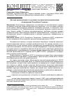 Научная статья на тему 'Местная промышленность в условиях послевоенной реорганизации: на материалах Республики Татарстан'