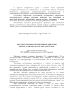 Научная статья на тему 'Местное и кожно-резорбтивное действие препаратов инсакар и инсакар плюс'