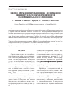 Научная статья на тему 'Местное применение рифампицина в комплексном лечении туберкулезных хориоретинитов (экспериментальное исследование)'