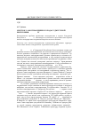 Научная статья на тему 'Местное самоуправление в городах Удмуртской Республики (1994-1996 гг. )'