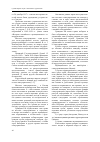 Научная статья на тему 'Местное самоуправление в РФ: принципы функционирования'