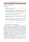Научная статья на тему 'Местное самоуправление в Российской Федерации: развитие коммуникации'