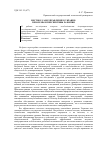 Научная статья на тему 'Местное самоуправление в Украине: проблемы и перспективы развития'