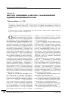 Научная статья на тему 'Местное управление и местное самоуправление в дореволюционной России'