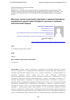 Научная статья на тему 'МЕСТНЫЕ ЭЛИТЫ В РАНГОВОЙ СТРУКТУРЕ И АДМИНИСТРАТИВНОМ УПРАВЛЕНИИ ЦАРСТВ МАЙЯ ЗАПАДНОГО РЕГИОНА В ПОЗДНИЙ КЛАССИЧЕСКИЙ ПЕРИОД'