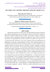 Научная статья на тему 'МЕСТНЫЕ СОРТА ЯБЛОНИ СЕВЕРНЫХ РАЙОНОВ УЗБЕКИСТАНА'