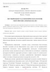 Научная статья на тему 'МЕСТНЫЙ БЮДЖЕТ КАК ЭКОНОМИЧЕСКАЯ КАТЕГОРИЯ: ТЕОРЕТИЧЕСКИЕ АСПЕКТЫ И АНАЛИЗ'