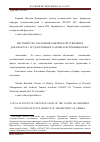 Научная статья на тему 'Местный учет населения Таврической губернии в документах государственного архива Республики Крым'