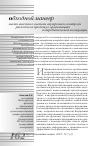 Научная статья на тему 'Место анализа в системе внутреннего контроля расходов на продажу в организациях потребительской кооперации'