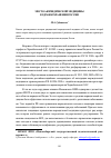 Научная статья на тему 'Место аюрведической медицины в здравоохранении России'