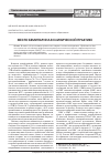 Научная статья на тему 'Место бемипарина в клинической практике'