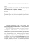 Научная статья на тему 'Место биоимпедансного анализа в эпидемиологической оценке состояния нутритивного статуса взрослых и детей (обзор)'