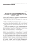 Научная статья на тему 'Место договора энергоснабжения в системе договорных отношений по снабжению энергией'