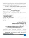 Научная статья на тему 'МЕСТО ФИНАНСОВО-ЭКОНОМИЧЕСКОГО АНАЛИЗА ДЕЯТЕЛЬНОСТИ ОРГАНИЗАЦИИ В ПРИНЯТИИ УПРАВЛЕНЧЕСКОГО РЕШЕНИЯ'