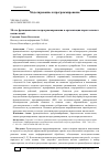 Научная статья на тему 'МЕСТО ФУНКЦИОНАЛЬНОГО ПРОГРАММИРОВАНИЯ В ОРГАНИЗАЦИИ ПАРАЛЛЕЛЬНЫХ ВЫЧИСЛЕНИЙ'