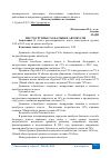 Научная статья на тему 'МЕСТО ГРУППЫ ГАЗ НА РЫНКЕ АВТОБУСОВ'