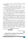 Научная статья на тему 'МЕСТО ГРУППЫ ГАЗ НА РЫНКЕ АВТОКОМПОНЕНТОВ'