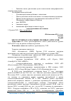 Научная статья на тему 'МЕСТО ГРУППЫ ГАЗ НА РЫНКЕ СИЛОВЫХ АГРЕГАТОВ'