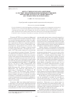 Научная статья на тему 'Место губернаторской канцелярии в системе управления пореформенной губернией: механизмы власти и их эффективность (исследовательская программа)'