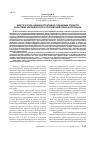 Научная статья на тему 'Место и роль административно-правовых средств в системе юридического противодействия коррупции'