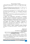 Научная статья на тему 'МЕСТО И РОЛЬ АГРОПРОМЫШЛЕННОГО КОМПЛЕКСА В ЭКОНОМИКЕ СТРАНЫ'