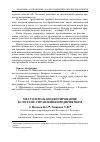 Научная статья на тему 'Место и роль бюджетирования в системе управления предприятием'