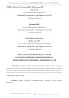 Научная статья на тему 'МЕСТО И РОЛЬ ЧЕРНОЙ МЕТАЛЛУРГИИ НА ОТЕЧЕСТВЕННОМ И МИРОВОМ РЫНКАХ: ПРОБЛЕМЫ И ПЕРСПЕКТИВЫ РАЗВИТИЯ ОТРАСЛИ'