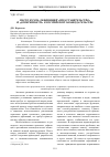 Научная статья на тему 'Место и роль дефиниций «Представительство» и «Доверенность» в российском законодательстве'