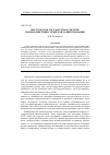 Научная статья на тему 'Место и роль государства в системе взаимодействия субъектов хозяйствования'