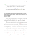 Научная статья на тему 'Место и роль института взаимопомощи в становлении гражданского общества в современной России'