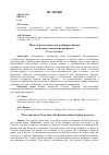Научная статья на тему 'Место и роль казачества в общероссийских культурно-этнических процессах'