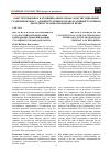 Научная статья на тему 'Место и роль Конституционного Суда Российской Федерации в механизме реформирования Уголовного законодательства'