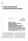 Научная статья на тему 'Место и роль корпоративной культуры в формировании профессиональной культуры субъекта труда в России'