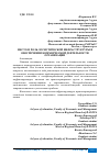 Научная статья на тему 'МЕСТО И РОЛЬ ЛОГИСТИЧЕСКОЙ ИНФРАСТРУКТУРЫ В ОБЕСПЕЧЕНИИ КОММЕРЧЕСКОЙ ДЕЯТЕЛЬНОСТИ ОРГАНИЗАЦИИ'