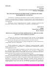 Научная статья на тему 'МЕСТО И РОЛЬ МЕТРОЛОГИЧЕСКОЙ СЛУЖБЫ В СИСТЕМЕ МЕНЕДЖМЕНТА КАЧЕСТВА'