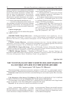 Научная статья на тему 'Место и роль налогового контроля в деятельности налоговых органов Российской Федерации'