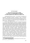 Научная статья на тему 'МЕСТО И РОЛЬ ПРАВОСЛАВИЯ И ДРУГИХ ТРАДИЦИОННЫХ РЕЛИГИЙ В СОВРЕМЕННОМ РОССИЙСКОМ ОБЩЕСТВЕ'