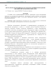 Научная статья на тему 'Место и роль Республики Казахстан в регулятивном механизме «Евразийский экономический союз»'