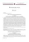 Научная статья на тему 'Место и роль России в евразийской идентичности'