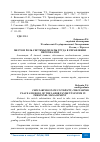 Научная статья на тему 'МЕСТО И РОЛЬ СИСТЕМЫ ОПЛАТЫ ТРУДА В УПРАВЛЕНИИ ПЕРСОНАЛОМ'