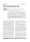 Научная статья на тему 'Место и роль стимулирующей функции в системе функций российского права'