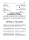 Научная статья на тему 'Место и роль судебно-бухгалтерской экспертизы в процессе расследования экономических правонарушений'